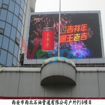 중국 상업 광고 호리호리한 P10 옥외 풀 컬러 발광 다이오드 표시 5500cd/㎡ 협력 업체